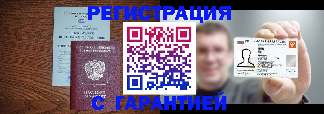 временная регистрация поиск в Протвино